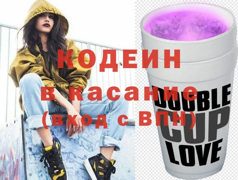 Кодеиновый сироп Lean Purple Drank  ссылка на мегу как войти  Отрадное  хочу наркоту 